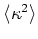 \(\left<\ensuremath{\kappa^2}\xspace \right>\)