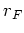 \(r_F\)